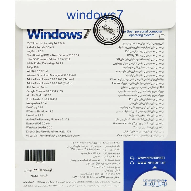 Windows 7 + ESET Internet Security 14 1DVD5 نوین پندار