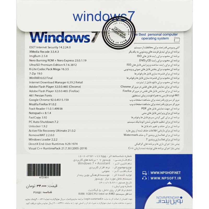 Windows 7 + ESET Internet Security 14 1DVD5 نوین پندار