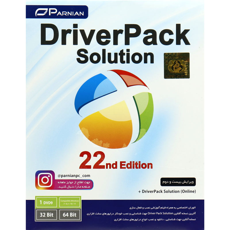 DriverPack Solution 22nd Edition + DriverPack Solution Online 1DVD9 پرنیان