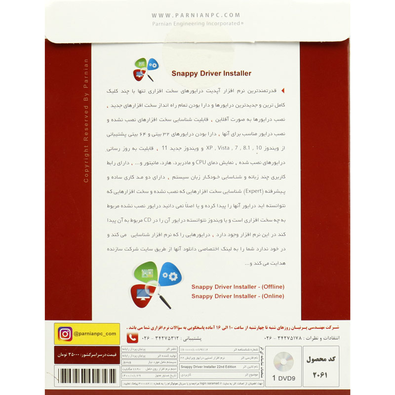 Snappy Driver Installer 22nd Edition 1DVD9 پرنیان