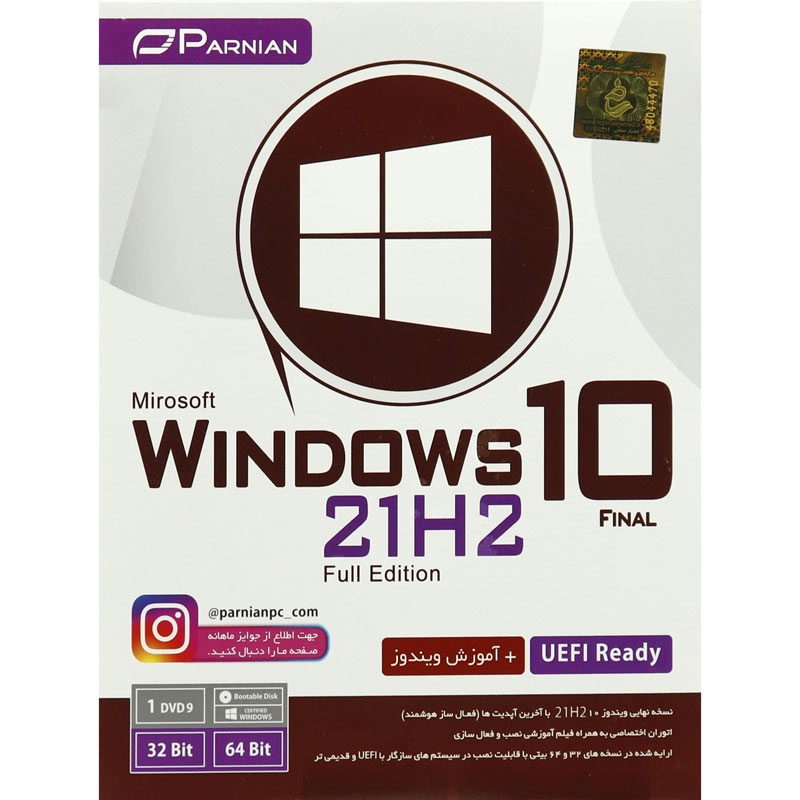 Windows 10 UEFI Ready 21H2 Final Full Edition 1DVD9 پرنیان