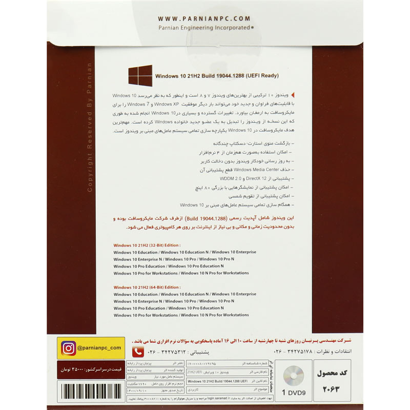 Windows 10 UEFI Ready 21H2 Final Full Edition 1DVD9 پرنیان