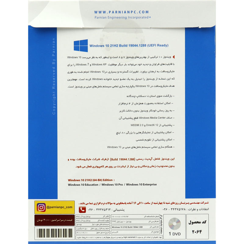 Windows 10 UEFI Ready Final Pro/Education/Enterprise 21H2 1DVD9 پرنیان