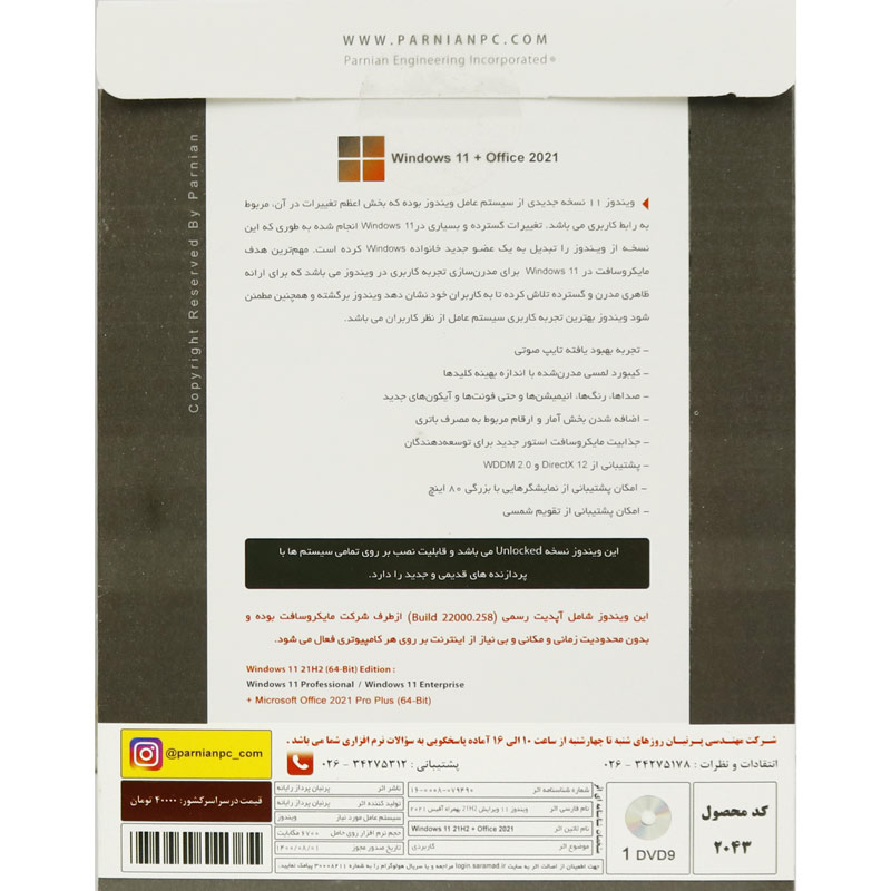 Windows 11 21H2 Final UEFI Ready + Office 2021 1DVD9 پرنیان