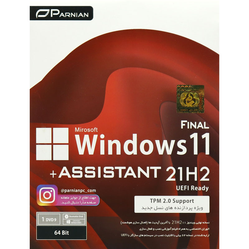 Windows 11 21H2 Final UEFI Ready TPM Build 22000.258 + Assistant 1DVD9 پرنیان