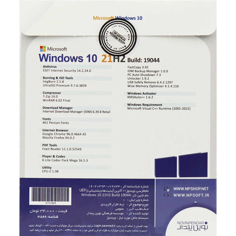 Windows 10 Enterprise 21H2 Build 19044 UEFI 1DVD5 نوین پندار