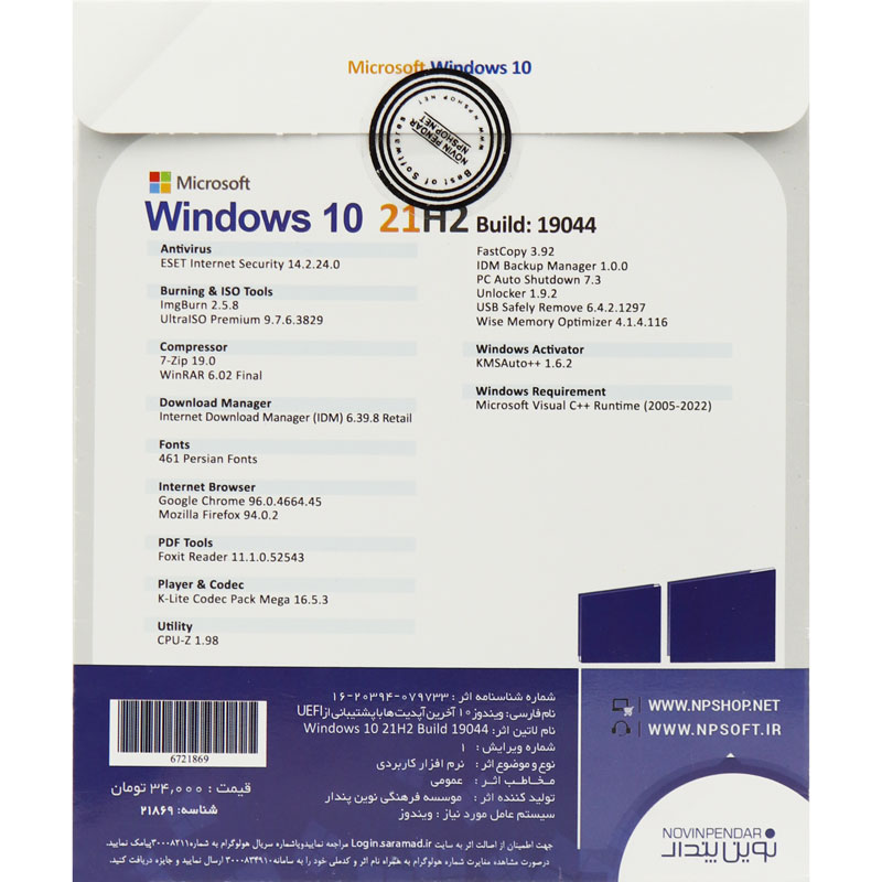 Windows 10 Enterprise 21H2 Build 19044 UEFI 1DVD5 نوین پندار