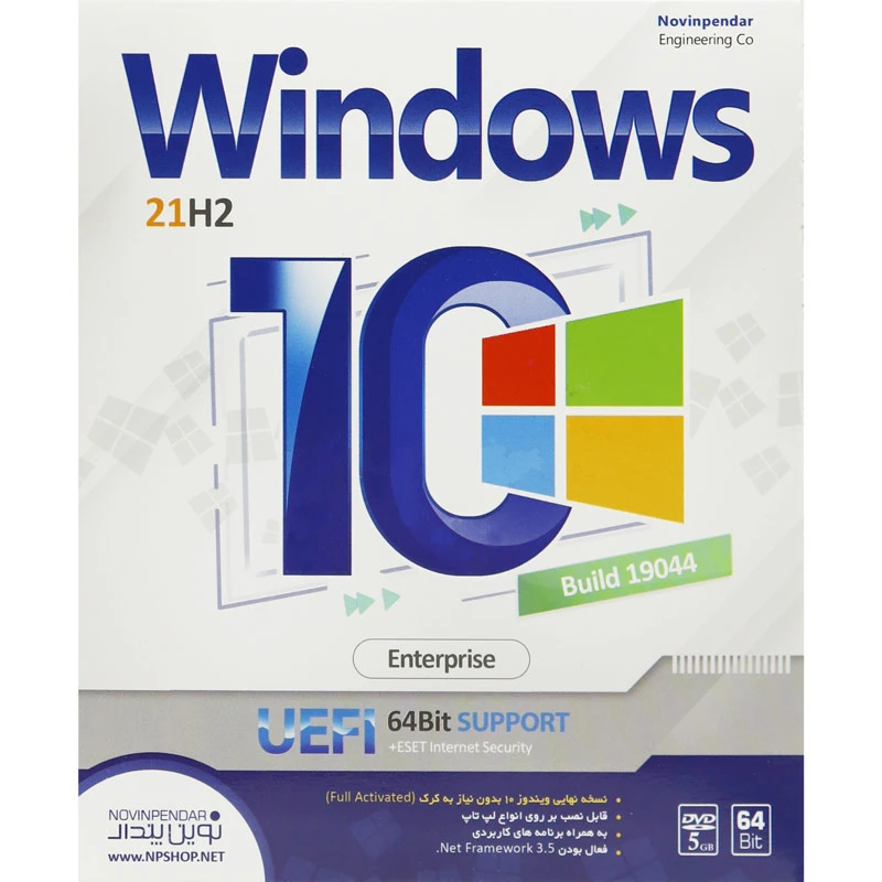 Windows 10 Enterprise 21H2 Build 19044 UEFI 1DVD5 نوین پندار
