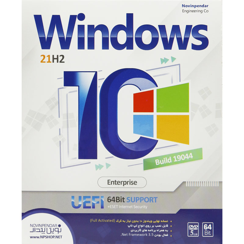 Windows 10 Enterprise 21H2 Build 19044 UEFI 1DVD5 نوین پندار