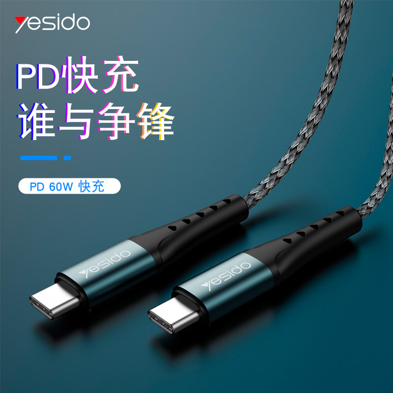 کابل تبدیل فست شارژ Yesido CA66 Type-C to Type-C PD 60W 1.2m