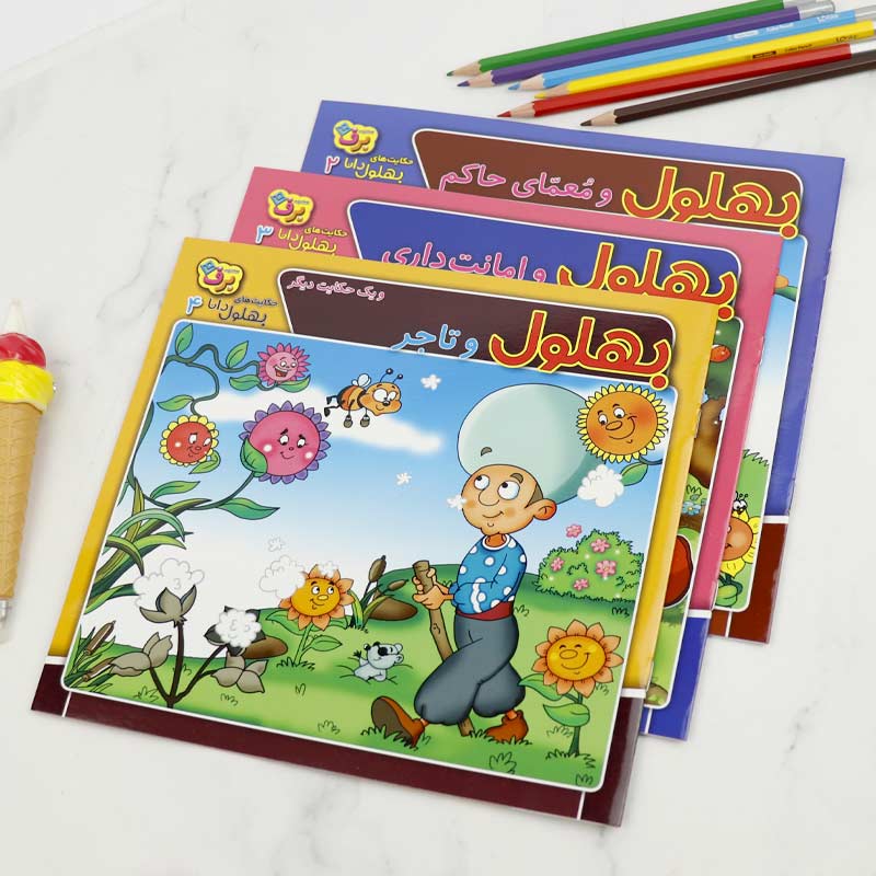 کتاب داستان حکایت های بهلول دانا برف بسته 10 عددی