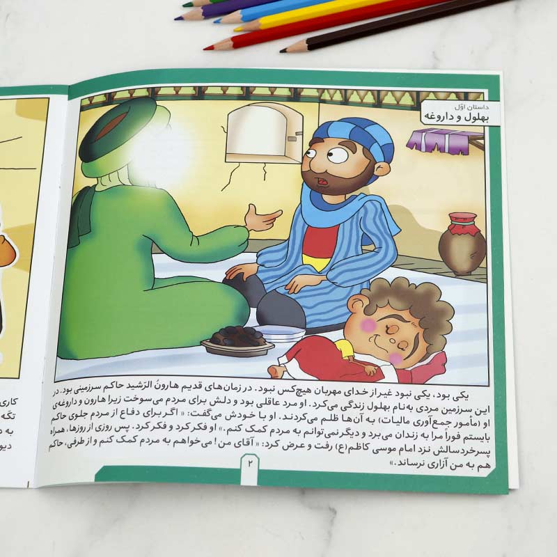 کتاب داستان حکایت های بهلول دانا برف بسته 10 عددی