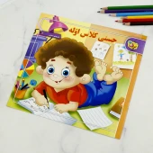 کتاب شعر های حسنی برف بسته 6 عددی