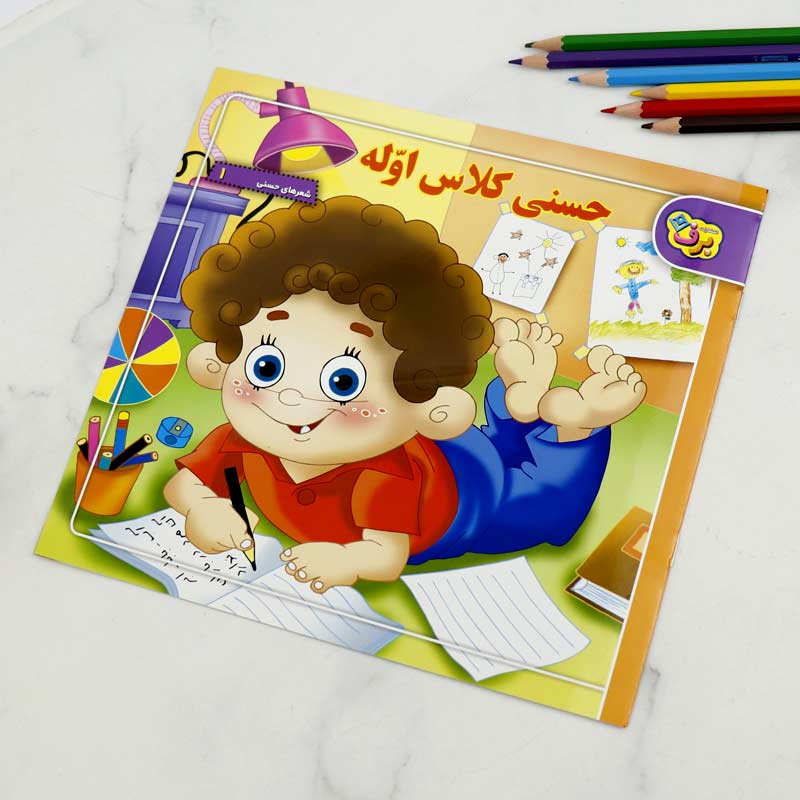 کتاب شعر های حسنی برف بسته 6 عددی