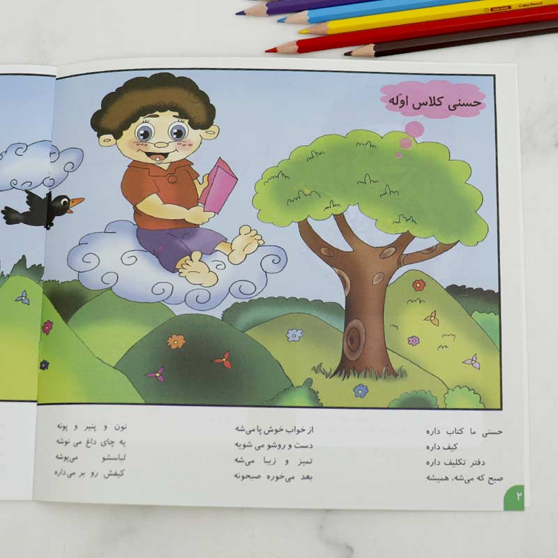 کتاب شعر های حسنی برف بسته 6 عددی