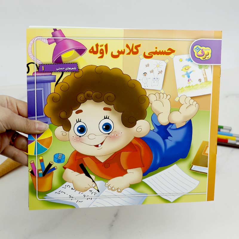کتاب شعر های حسنی برف بسته 6 عددی