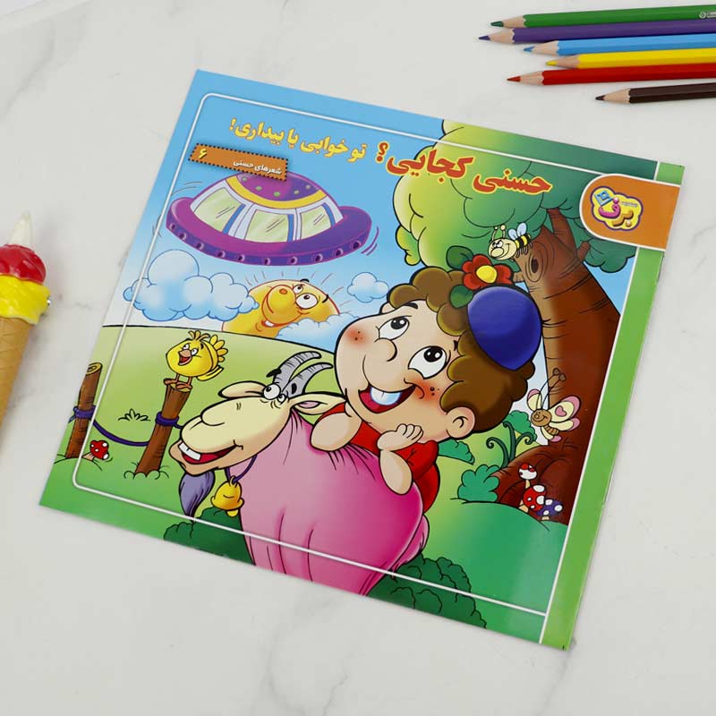 کتاب شعر های حسنی برف بسته 6 عددی