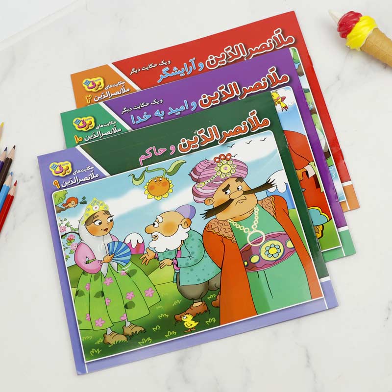 کتاب داستان حکایت های ملا نصرالدین برف بسته 10 عددی
