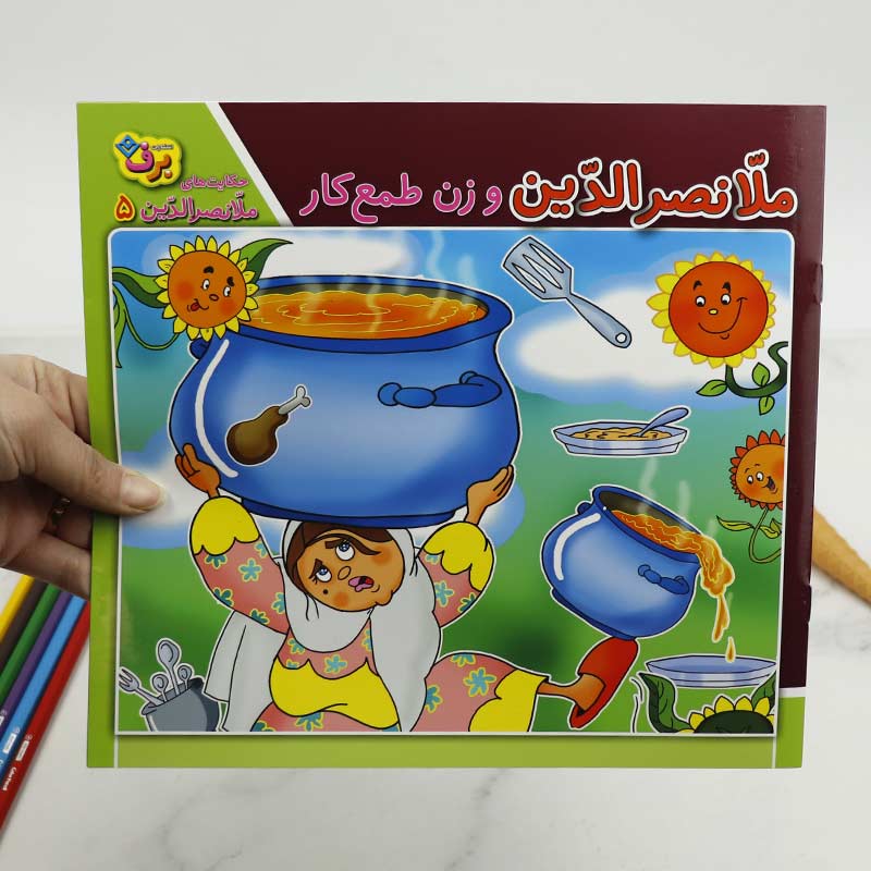 کتاب داستان حکایت های ملا نصرالدین برف بسته 10 عددی