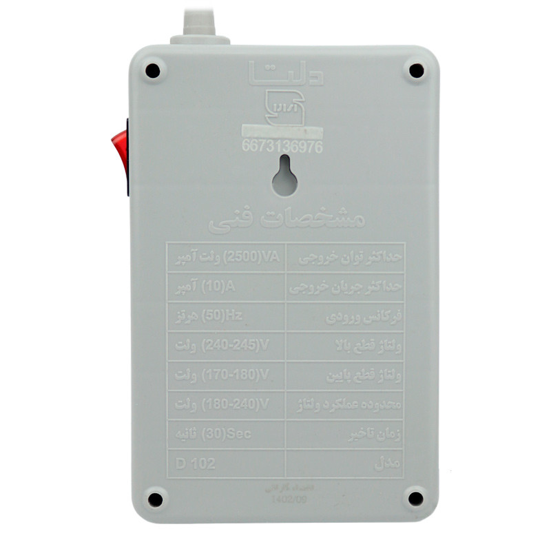 محافظ برق صوتی تصویری 4 خانه ارت دار دلتا با کابل 3 متری Delta D102