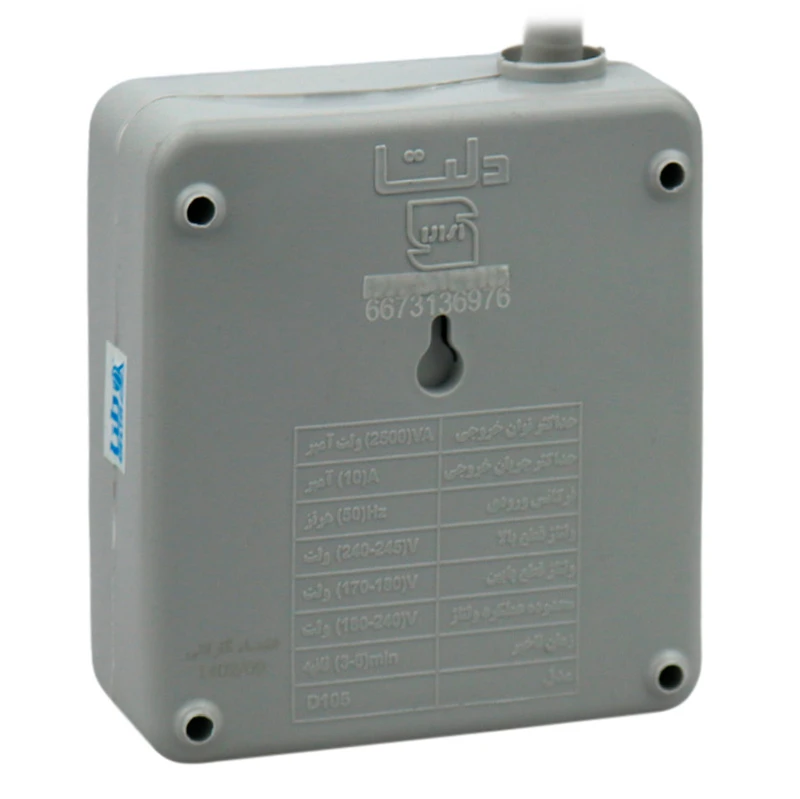 محافظ برق یخچال و فریزر 2 خانه ارت دار دلتا با کابل 1٫8 متری Delta D105