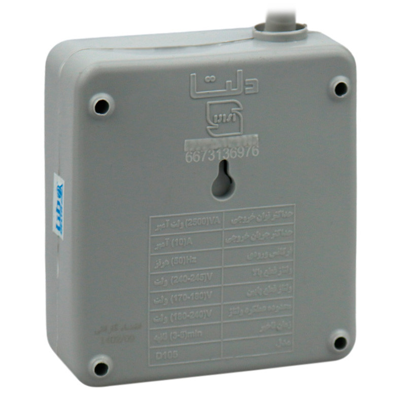 محافظ برق یخچال و فریزر 2 خانه ارت دار دلتا با کابل 3 متری Delta D105