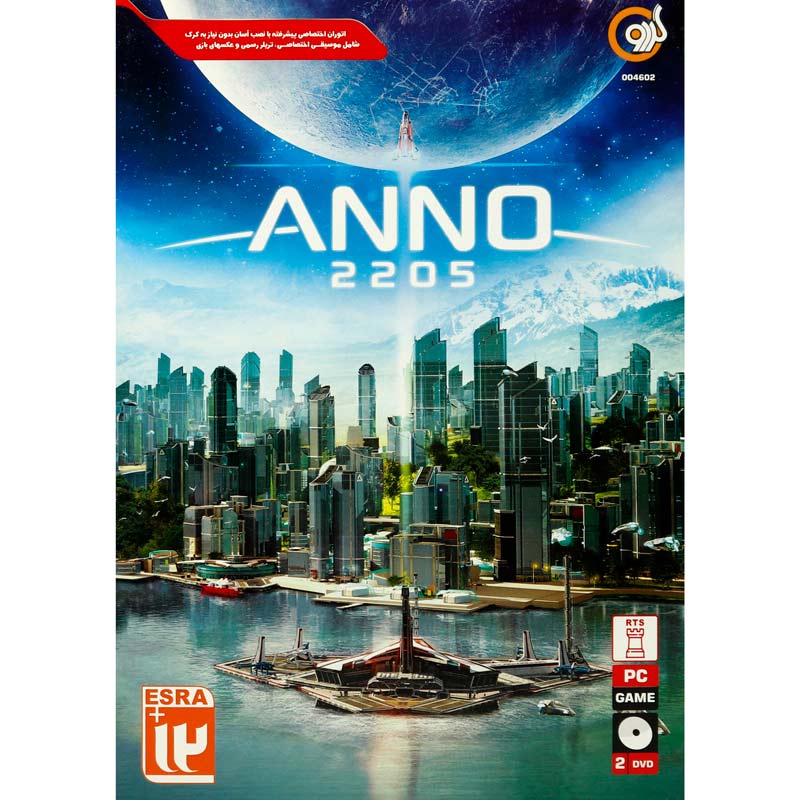 ANNO 2205 PC 2DVD5 گردو