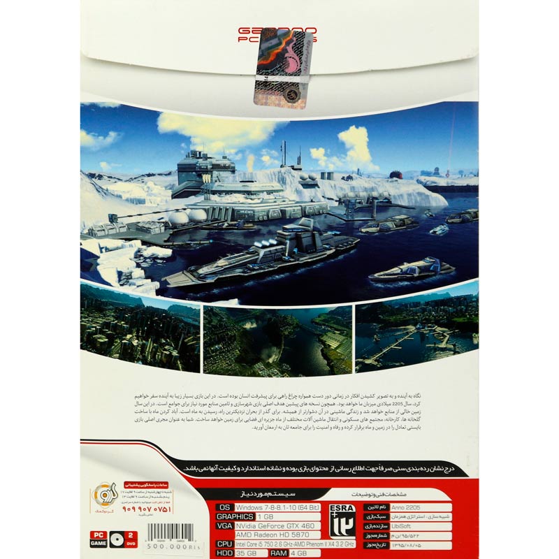 بازی ANNO 2205 2DVD5 گردو مناسب برای PC