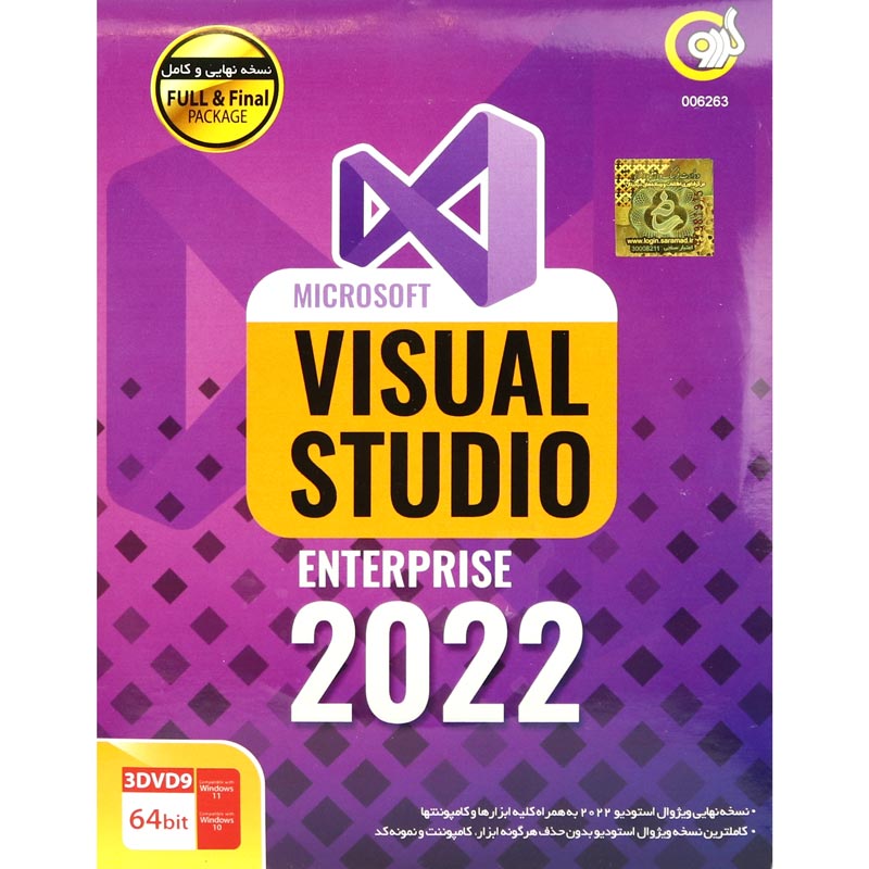 Microsoft Visual Studio Enterprise 2022 3DVD9 گردو