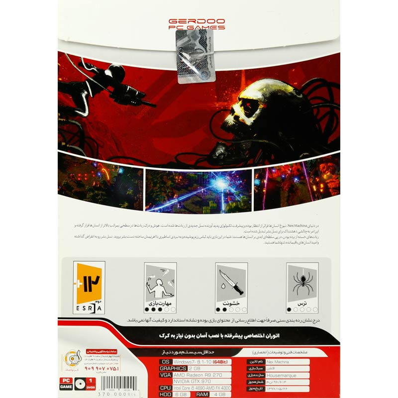 Nex Machina PC 1DVD9 گردو