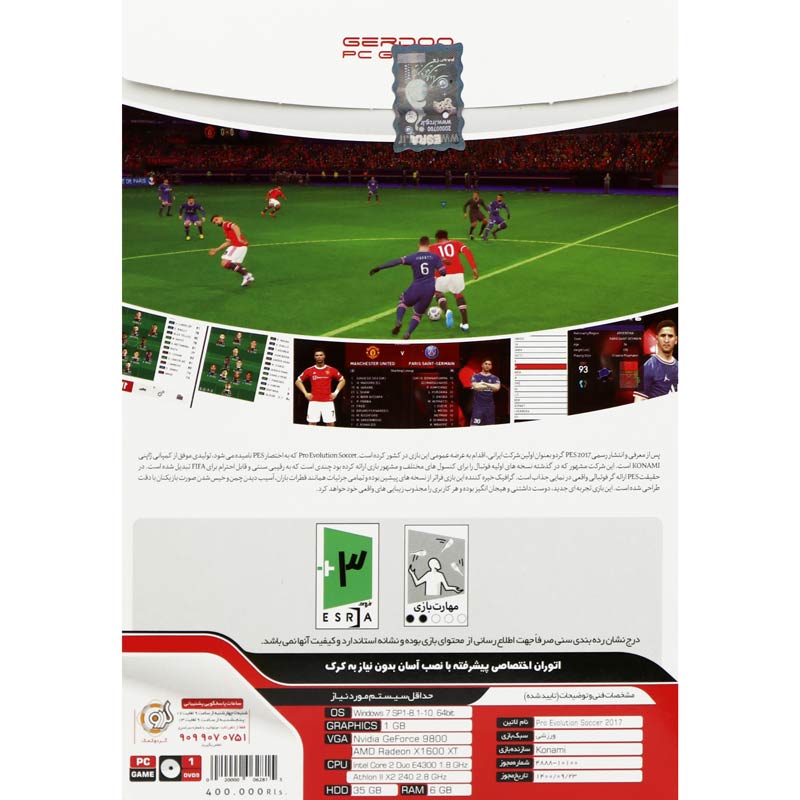 بازی PES 2017 GOLD 9 Edition Season Update 2022 1DVD9 گردو مناسب برای PC