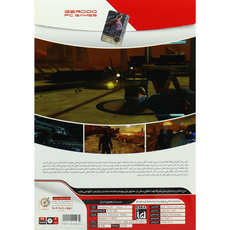 بازی Star Trek 2DVD5 گردو مناسب برای PC