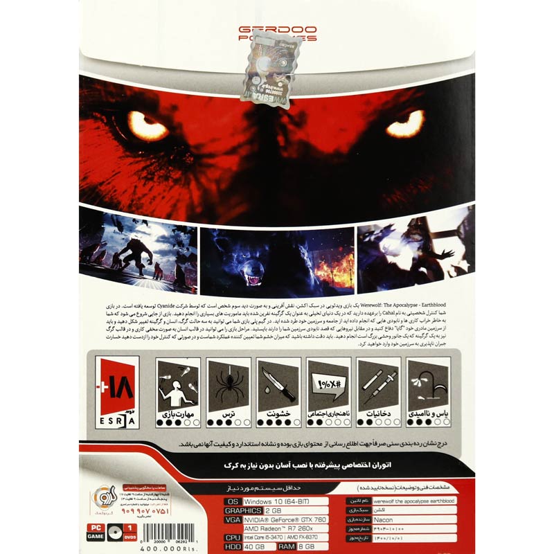 بازی Werewolf The Apocalypse Earthblood 1DVD9 گردو مناسب برای PC
