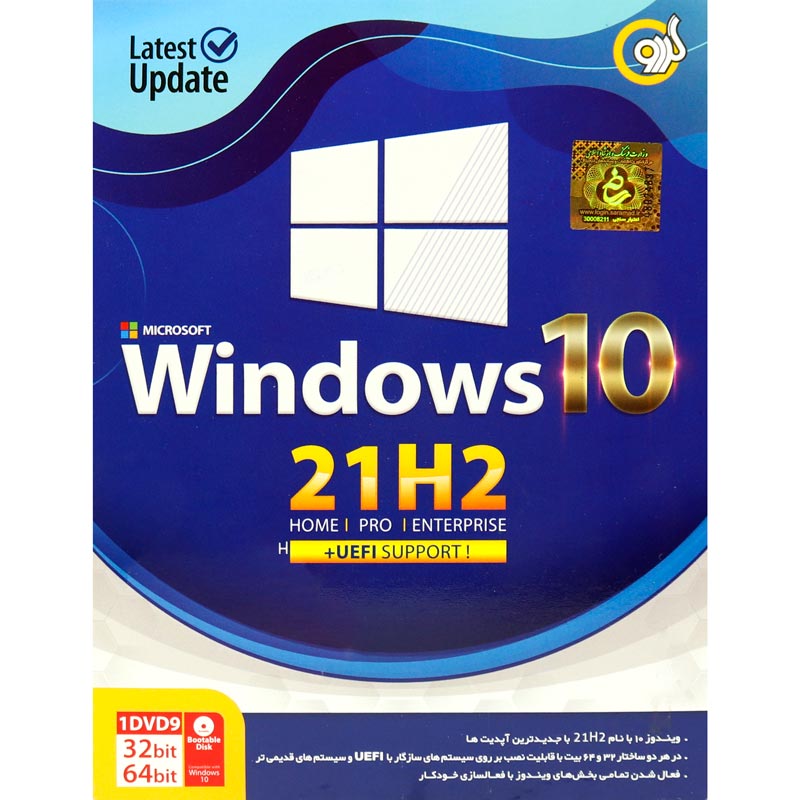 Windows 10 Home/Pro/Enterprise 21H2 UEFI Support Last Update 1DVD9 گردو