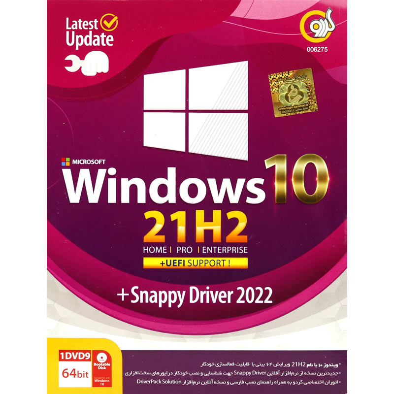 Windows 10 UEFI Home/Pro/Enterprise 21H2 + Snappy Driver 2022 1DVD9 گردو