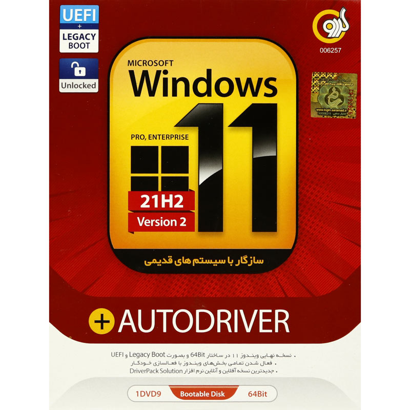 Windows 11 Legacy Pro/Enterprise 21H2 V2 + Auto Driver 1DVD9 گردو