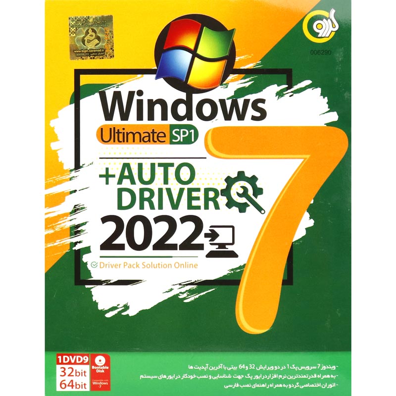 Windows 7 Ultimate SP1 + Auto Driver 2022 1DVD9 گردو