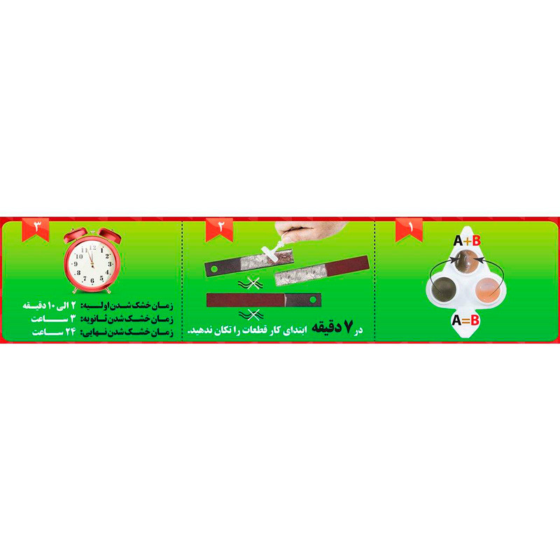 چسب دوقلو فولاد کاسه ای هل F7 حجم 7 میلی لیتر