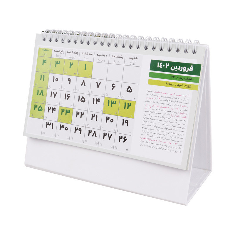 تقویم رومیزی 1402 Havin 8252
