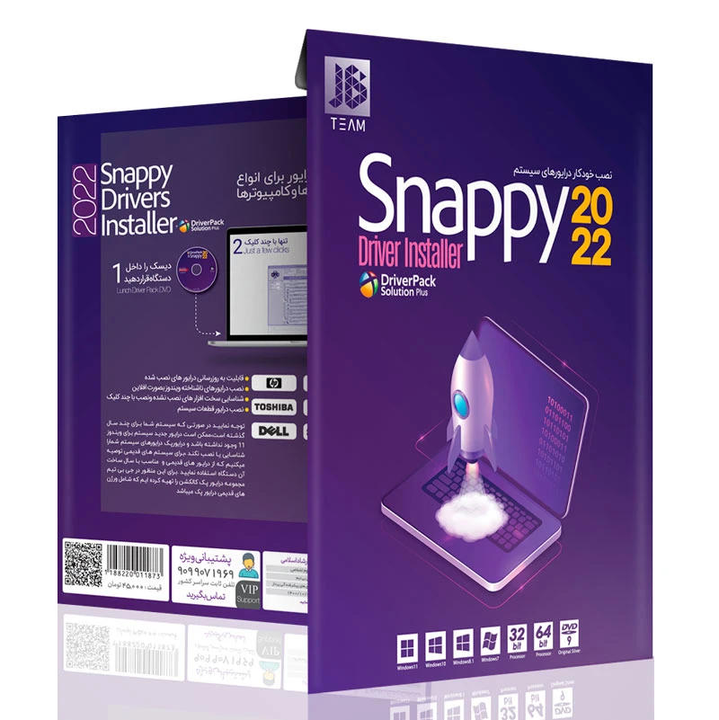 Snappy Driver Installer 2022 1DVD9 JB-TEAM