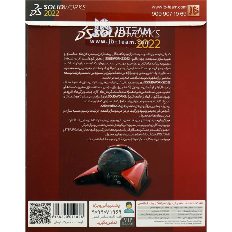 SolidWorks 2022 1DVD9 JB-TEAM