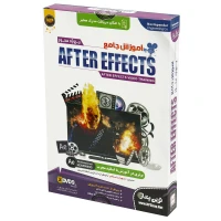 نرم افزار آموزش جامع افترافکت After Effects نوین پندار