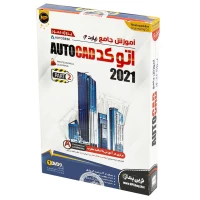 نرم افزار آموزش جامع اتوکد Autocad 2021 Part 2 نوین پندار