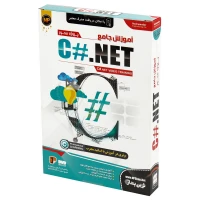 نرم افزار آموزش جامع سی شارپ C#.NET نوین پندار