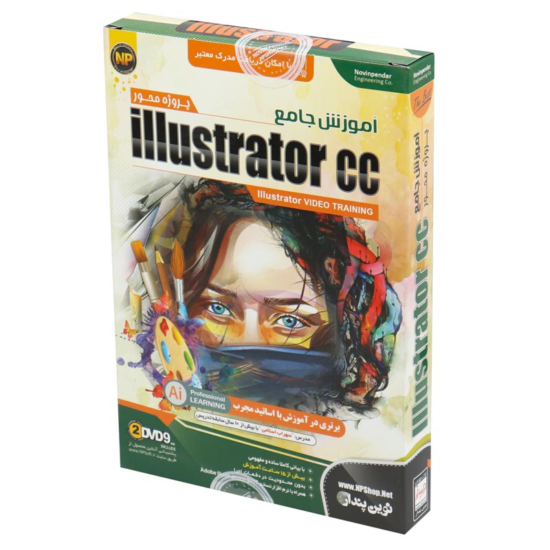 نرم افزار آموزش جامع ایلوستریتور سی سی Illustrator CC نوین پندار