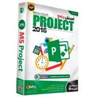 نرم افزار آموزش جامع مایکروسافت پروجکت 2016 Microsoft Project نوین پندار