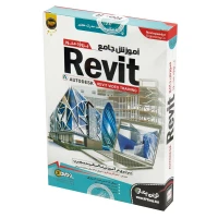 نرم افزار آموزش جامع رویت Revit نوین پندار