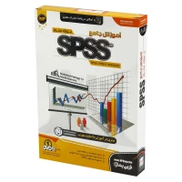 نرم افزار آموزش جامع اس پی اس اس SPSS نوین پندار