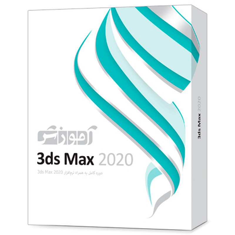 نرم افزار آموزشی 3ds Max 2020 دوره کامل پرند