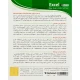 نرم افزار آموزشی Excel 2019 دوره کامل پرند